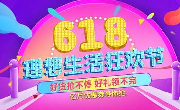 618精細(xì)化運(yùn)營淘寶客合作征集活動(dòng)是怎么回事？